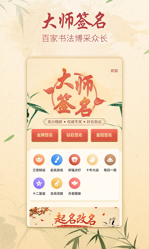 方圆艺术签名设计 方圆艺术签名设计截图