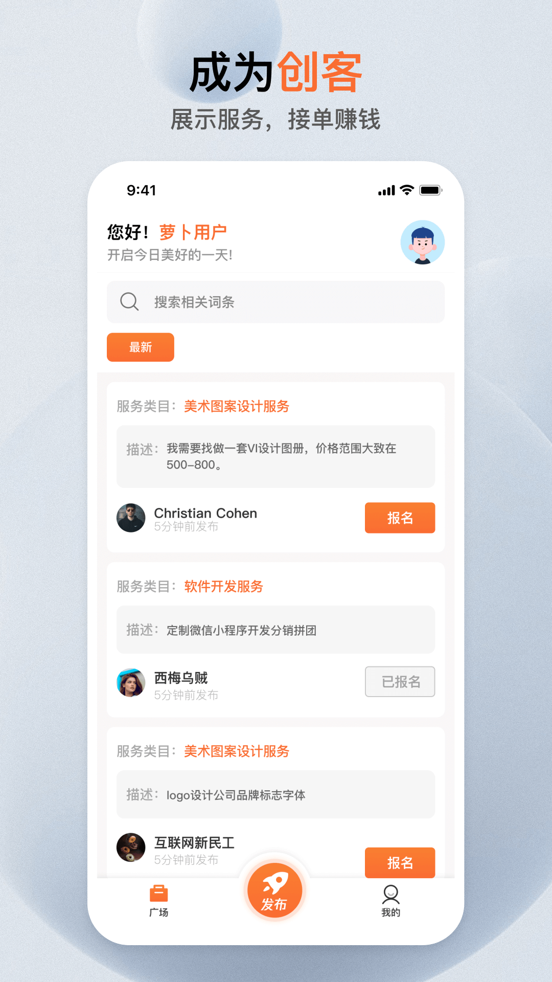 萝卜帮 萝卜帮截图
