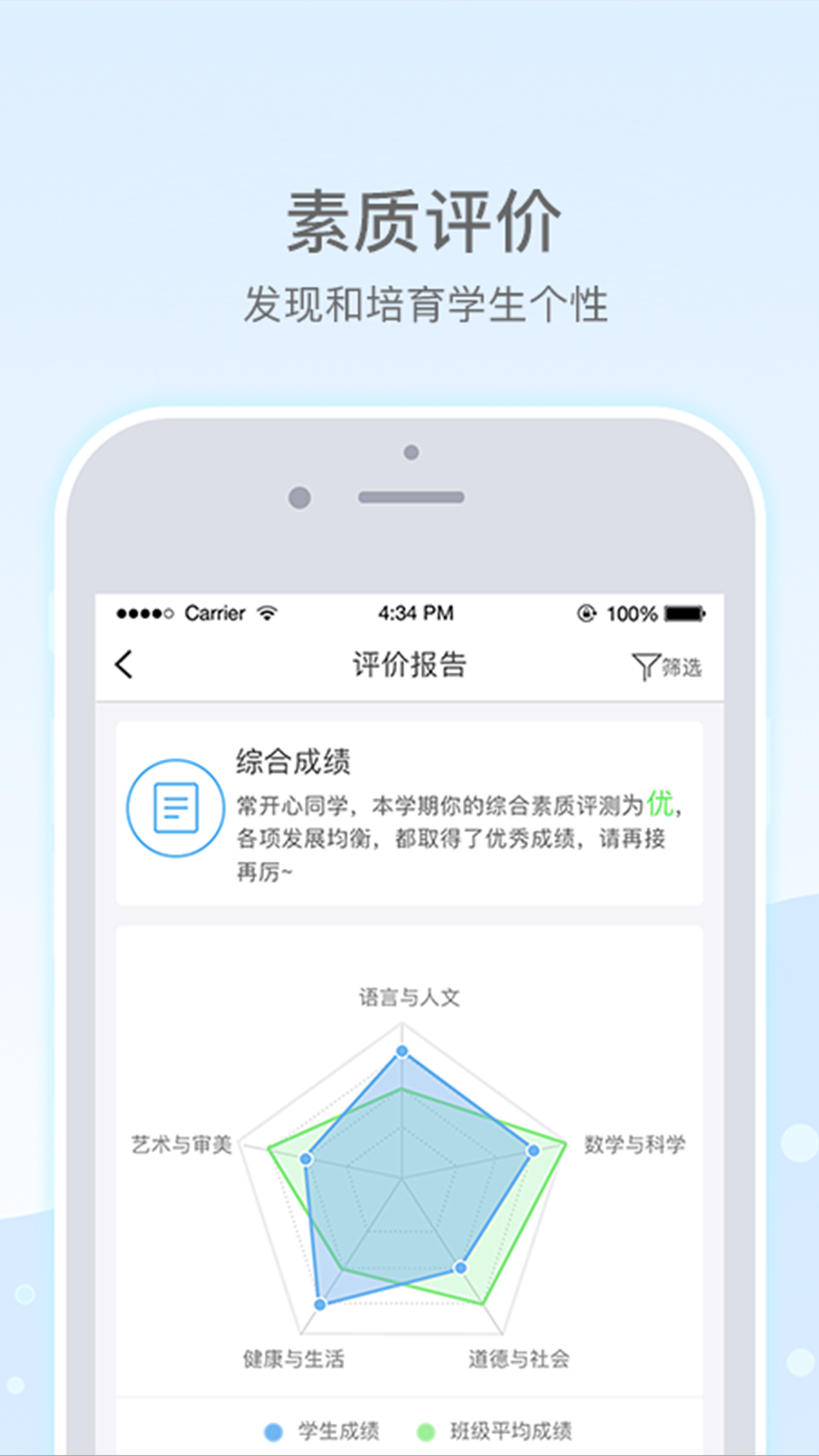乐陪教师 乐陪教师截图