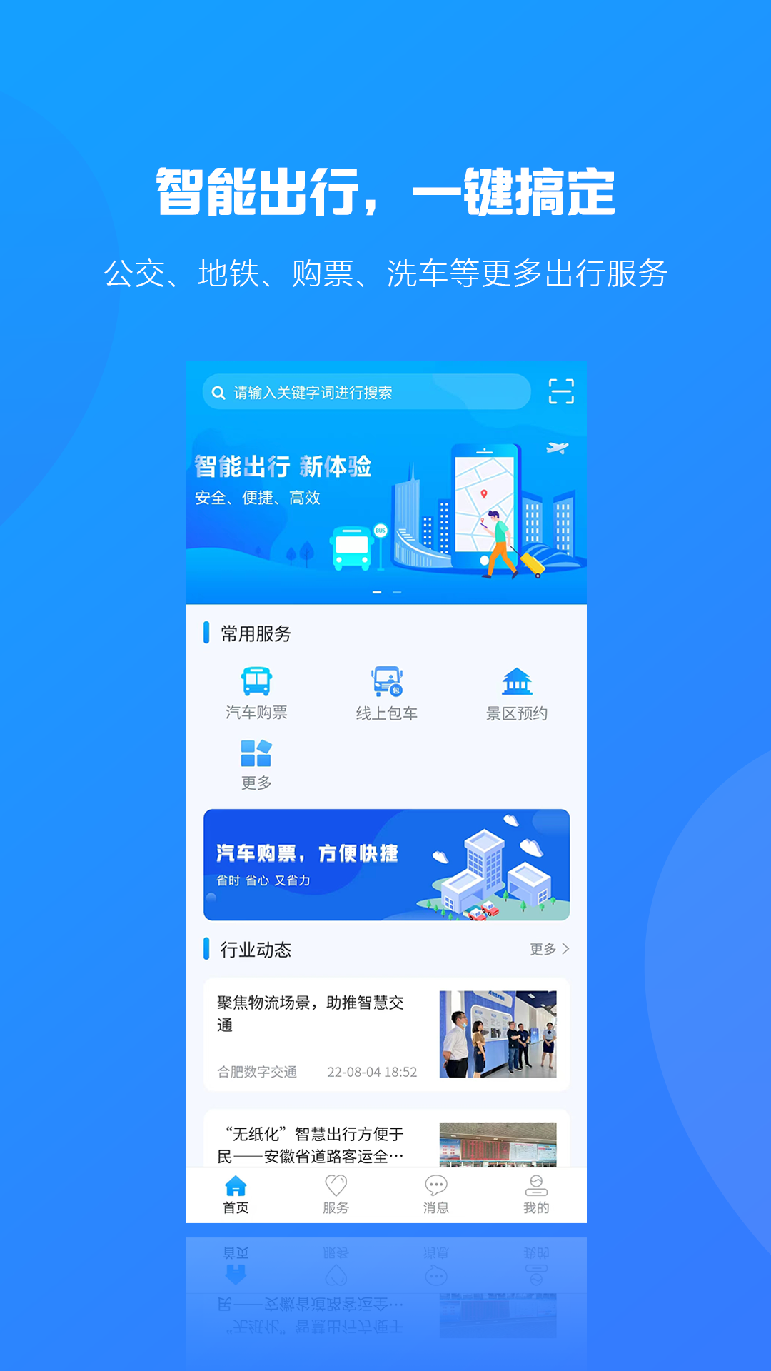 合行天下 合行天下截图