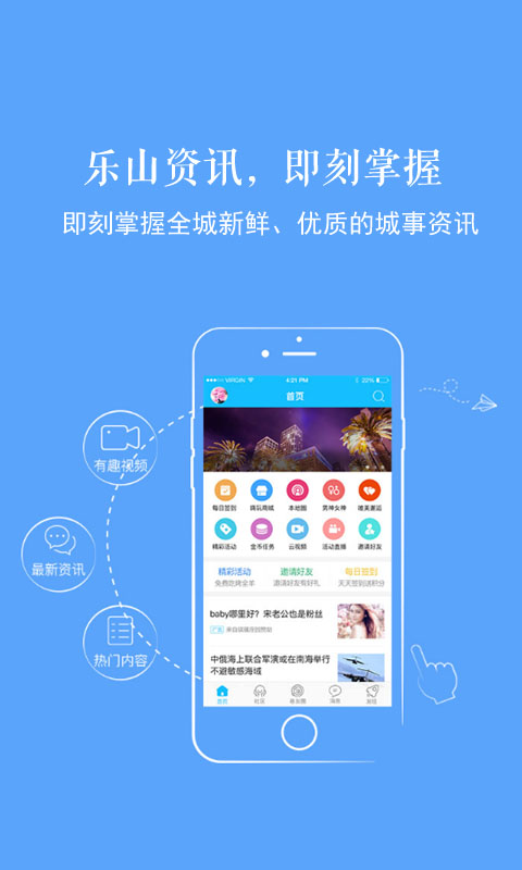 新乐山 新乐山截图