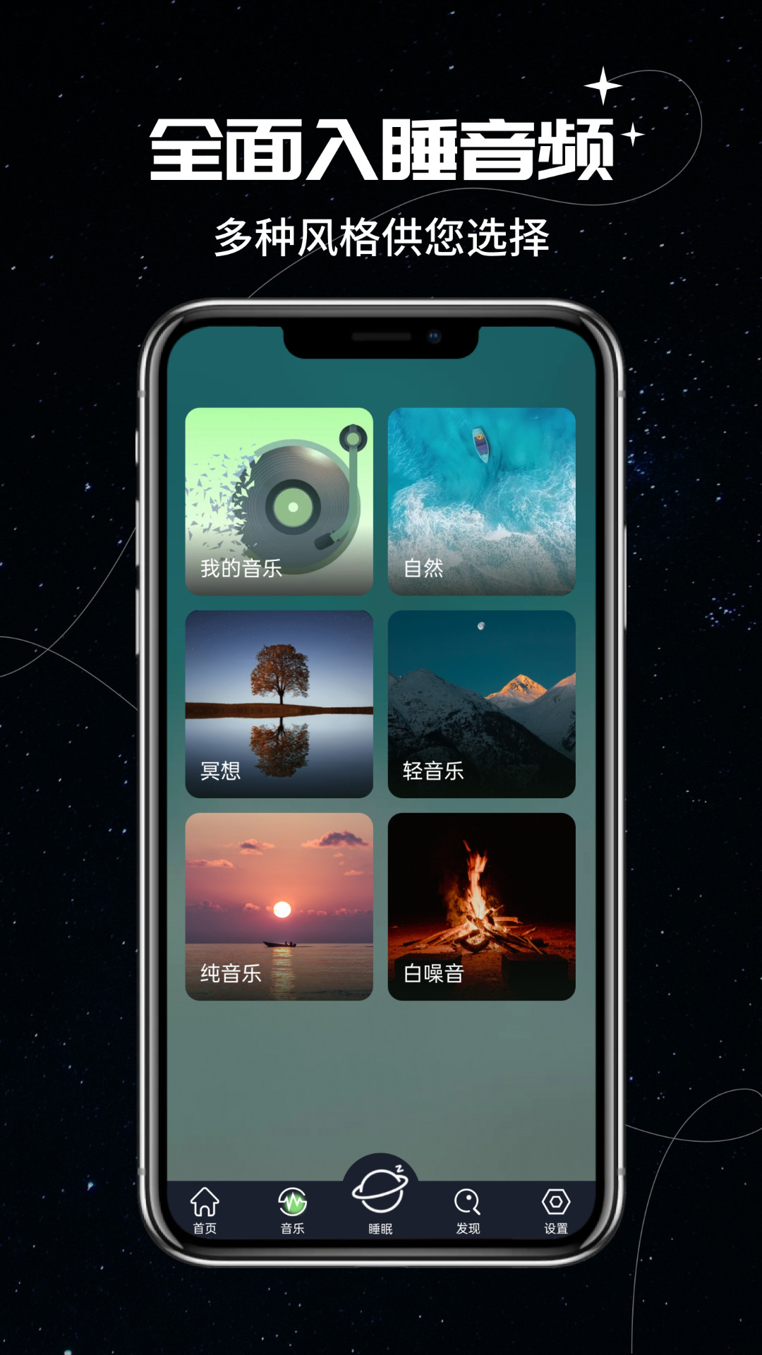 我的睡眠记录 我的睡眠记录截图
