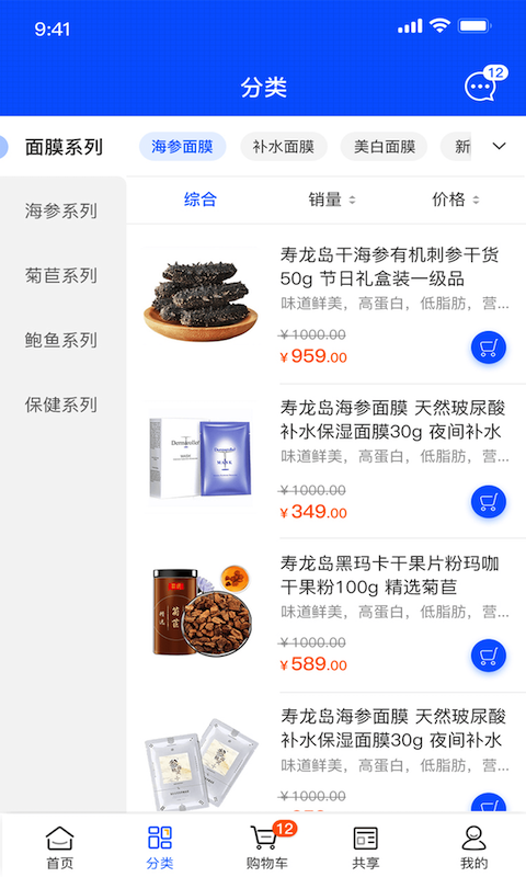 寿龙岛珍选 寿龙岛珍选截图
