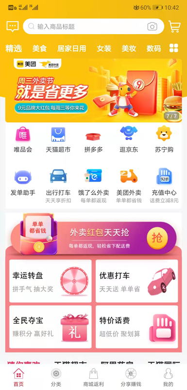 聚折 聚折截图