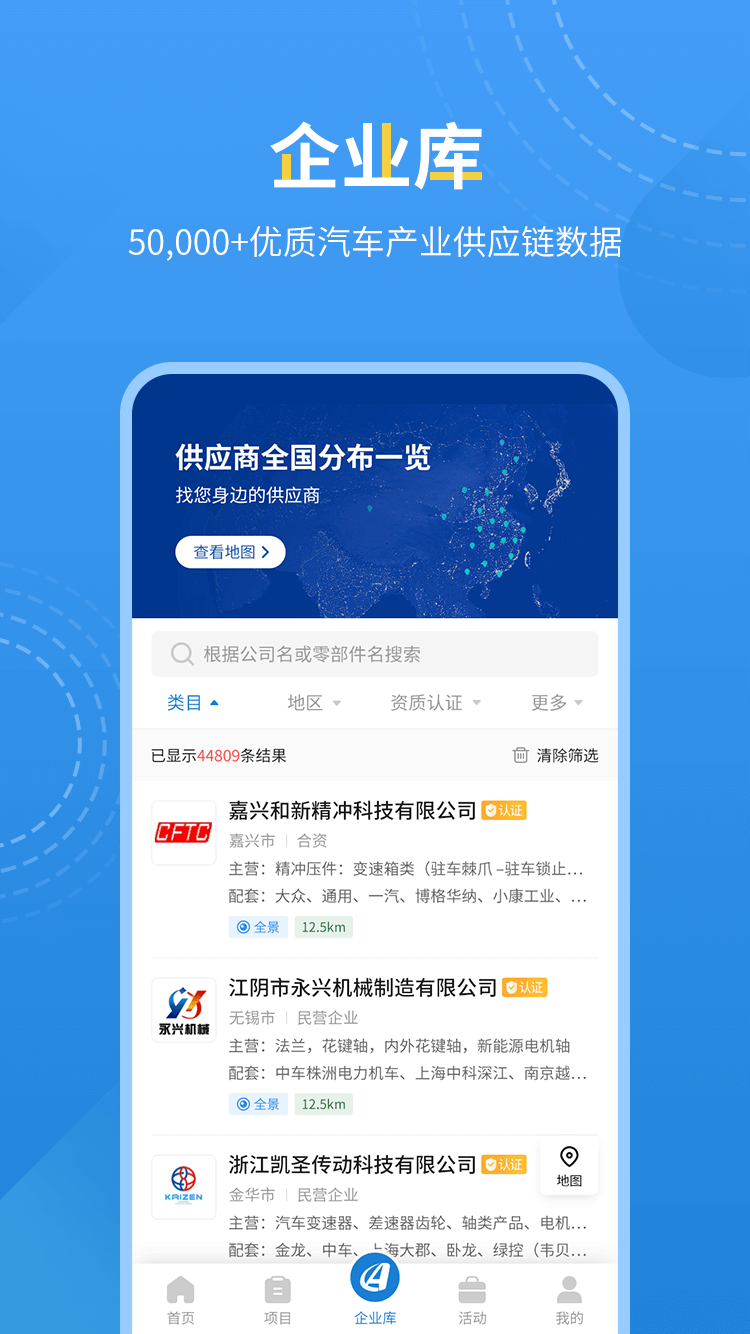 爱普搜 爱普搜截图
