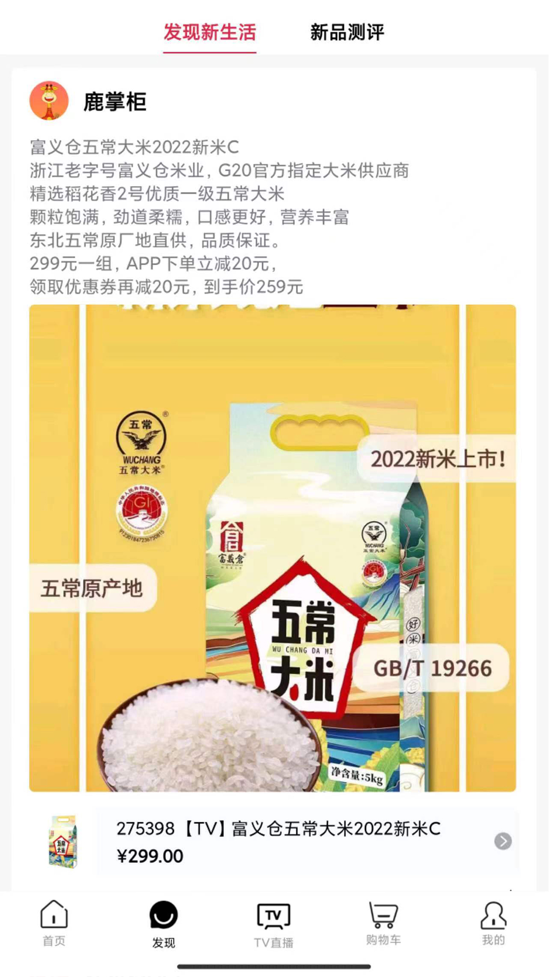好易购商城 好易购商城截图
