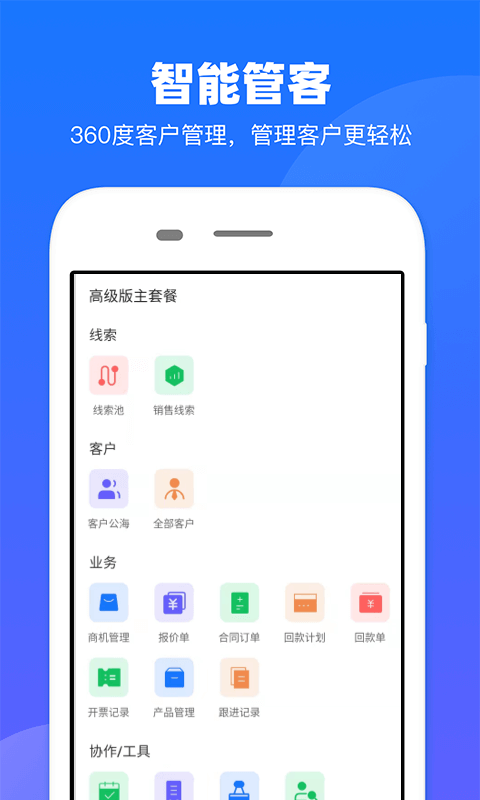 客找找 客找找截图