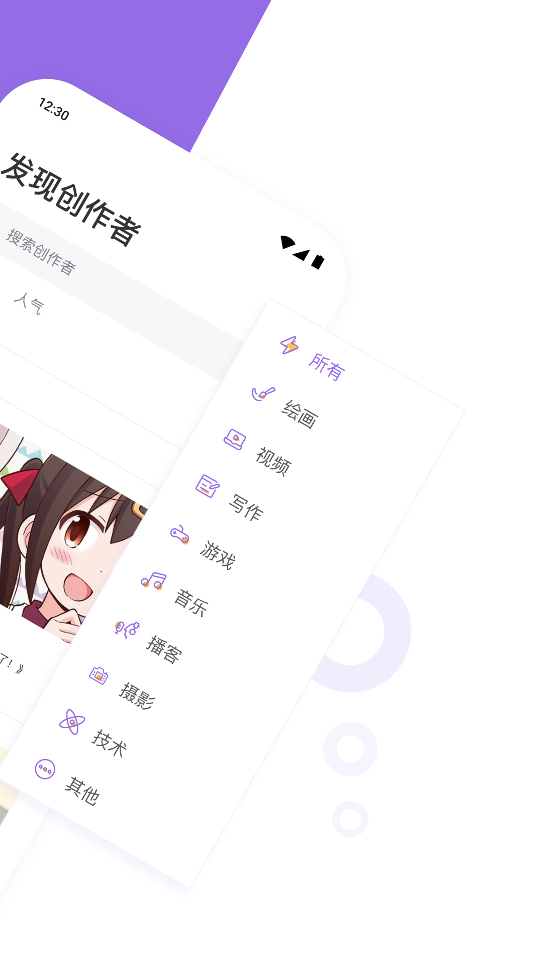 爱发电 爱发电截图