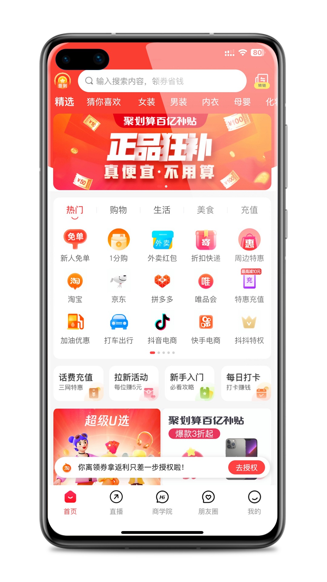 抖抖乐购截图