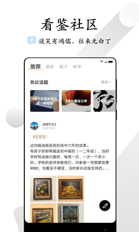 看鉴微视频 看鉴微视频截图