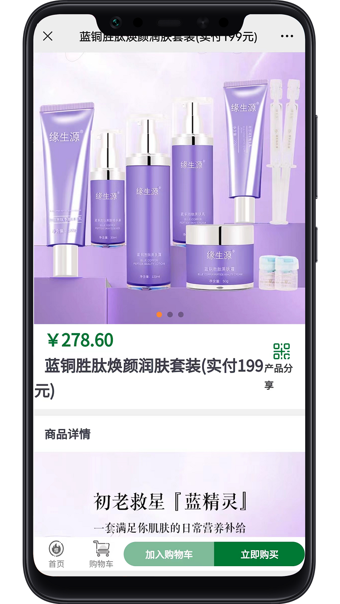 缘份Mall截图