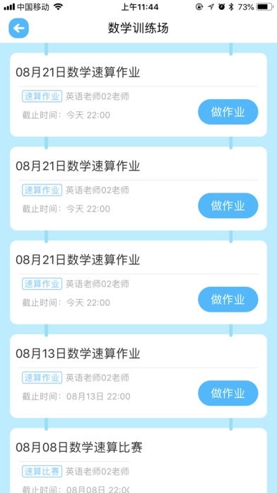 畅言晓学学生端电脑版截图