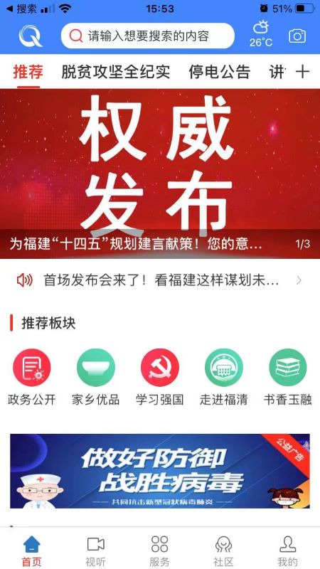 壹福清截图