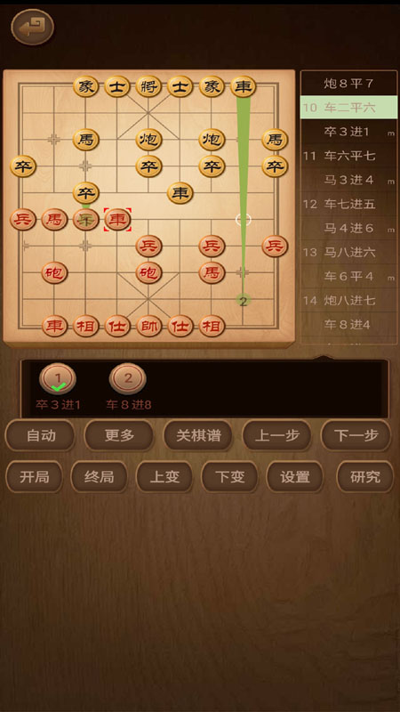 象棋棋谱 象棋棋谱截图