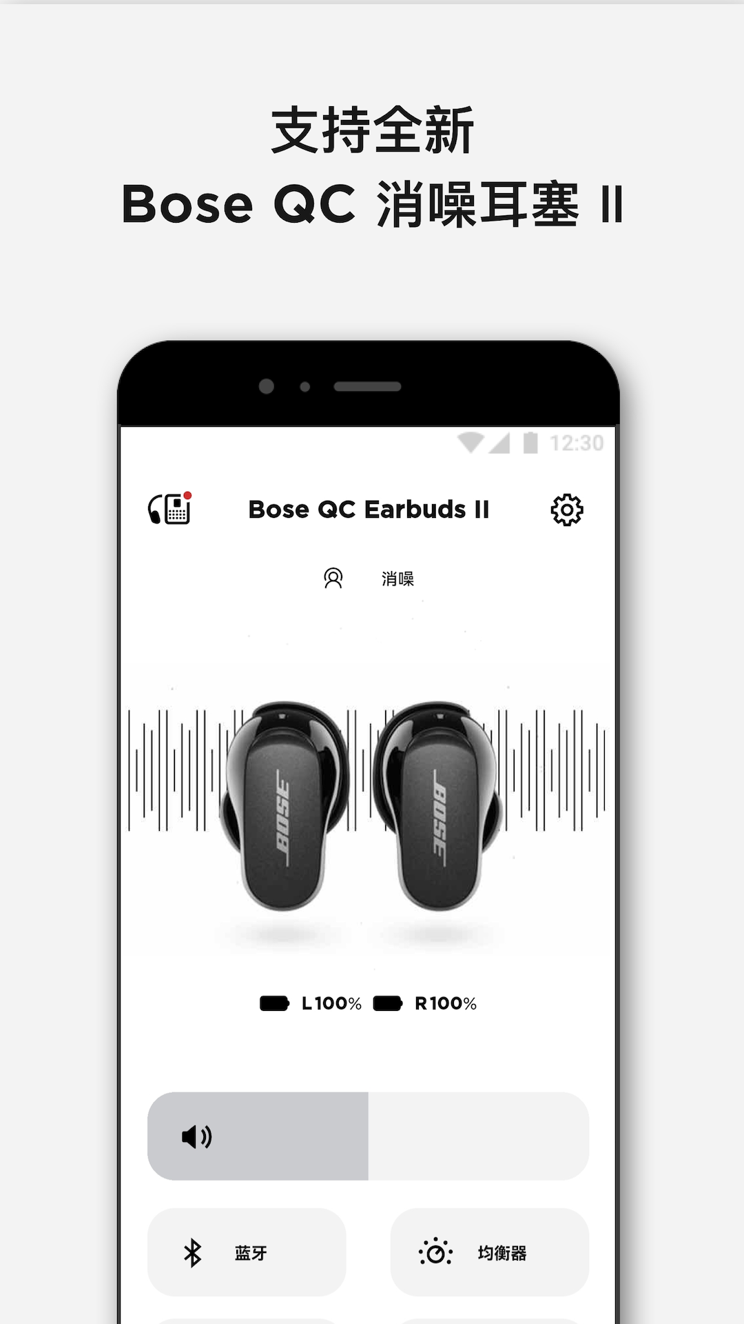 Bose音乐 Bose音乐截图