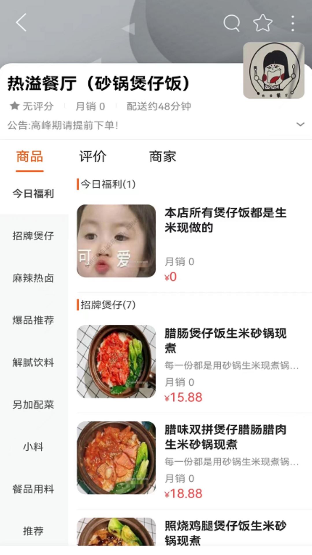 乐享白山截图