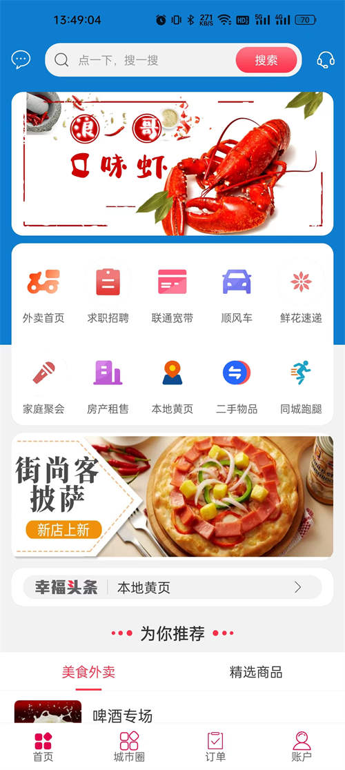 幸福息烽 幸福息烽截图
