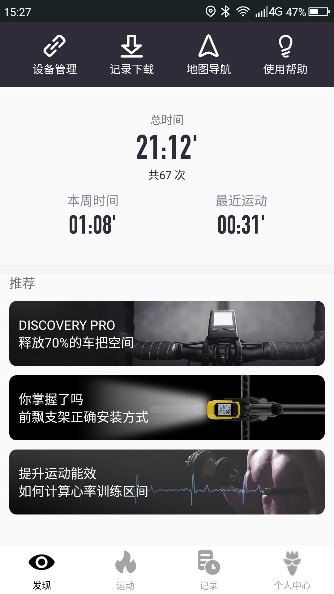 山人运动 山人运动截图