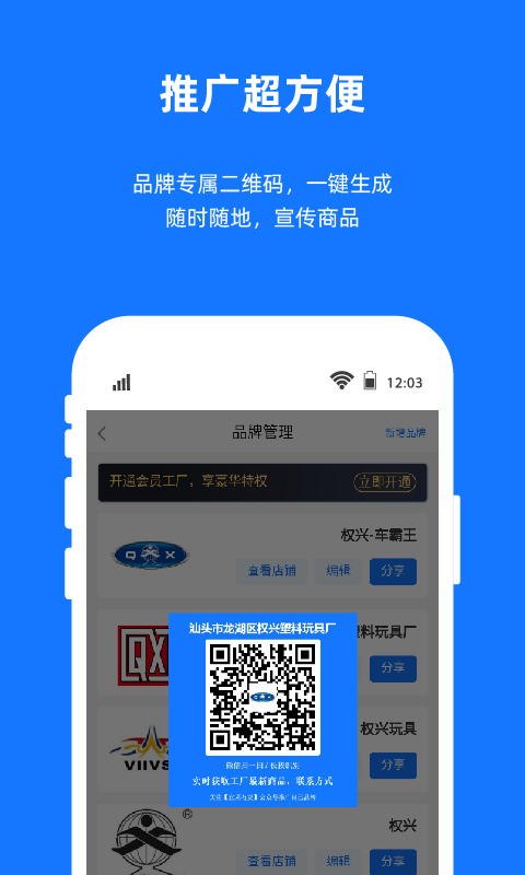宜采工厂版 宜采工厂版截图