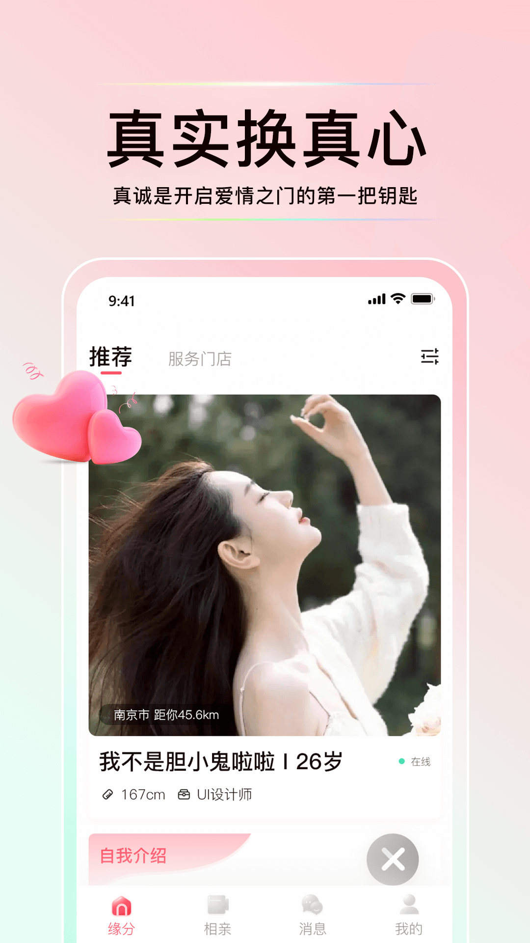花解解 花解解截图