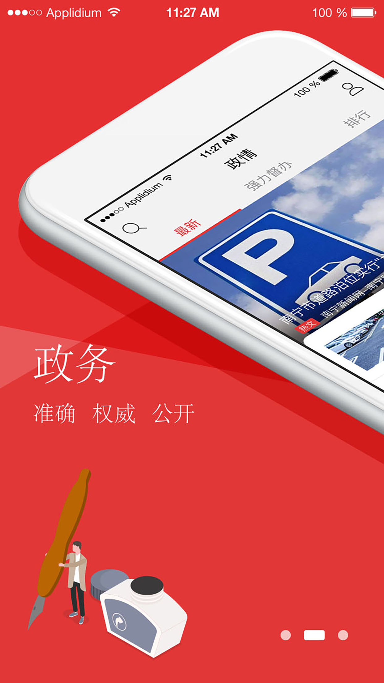 南宁云截图