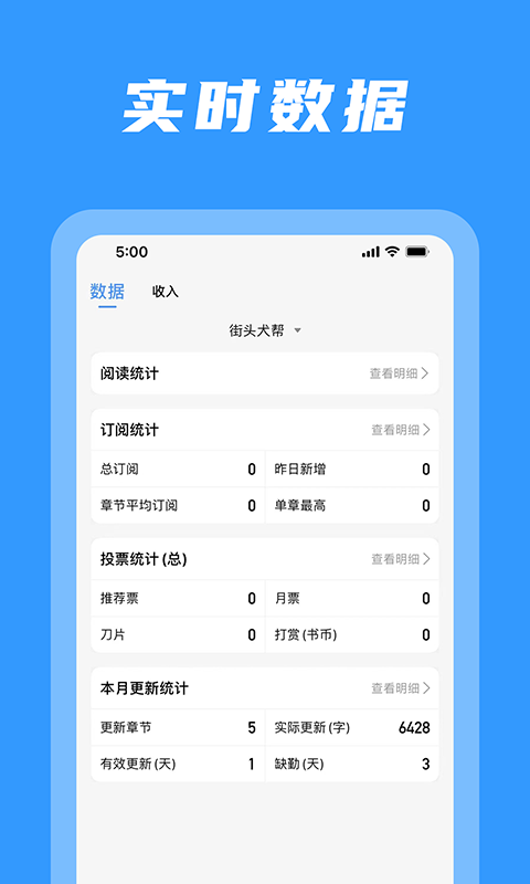 码字姬 码字姬截图