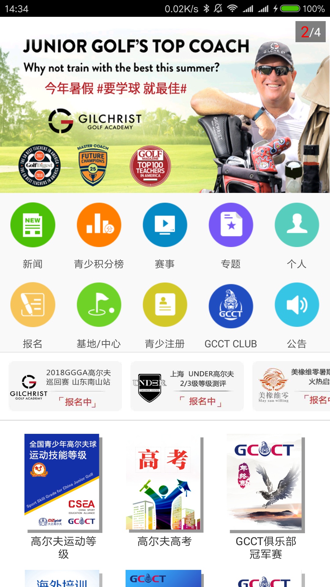 大正高尔夫 大正高尔夫截图