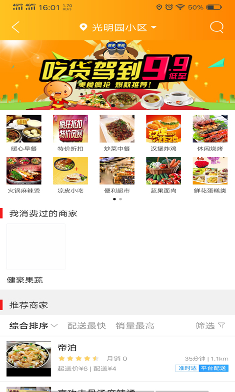 瓜州同城 瓜州同城截图