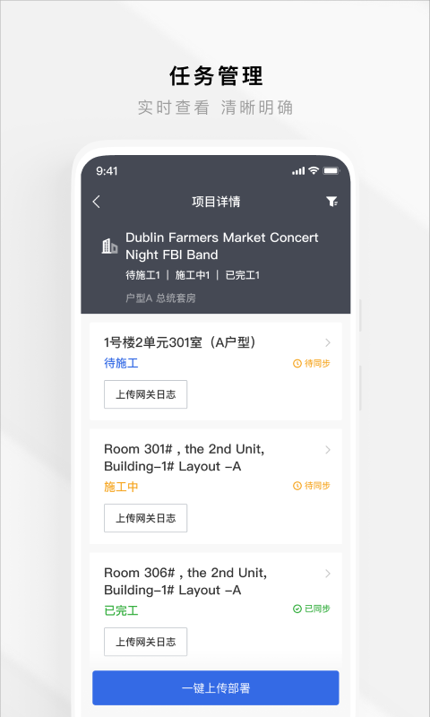 智慧工程 智慧工程截图