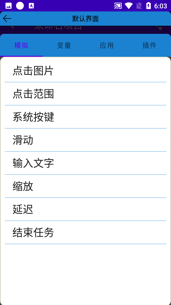 自动化编辑器 自动化编辑器截图