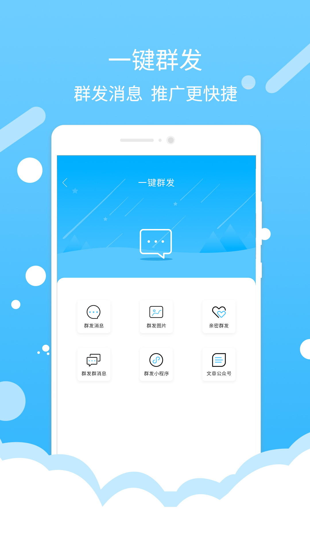 微商水印截图 微商水印截图截图