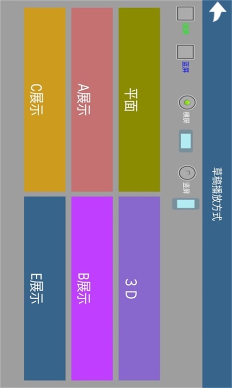 幻影3D 幻影3D截图