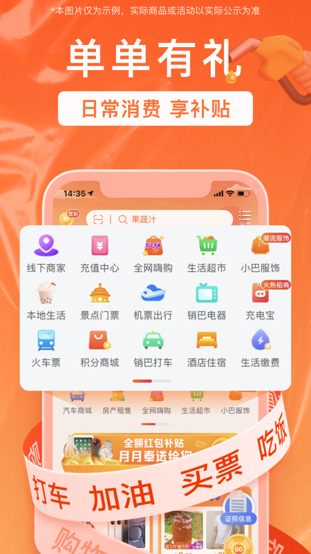 销巴生活 销巴生活截图