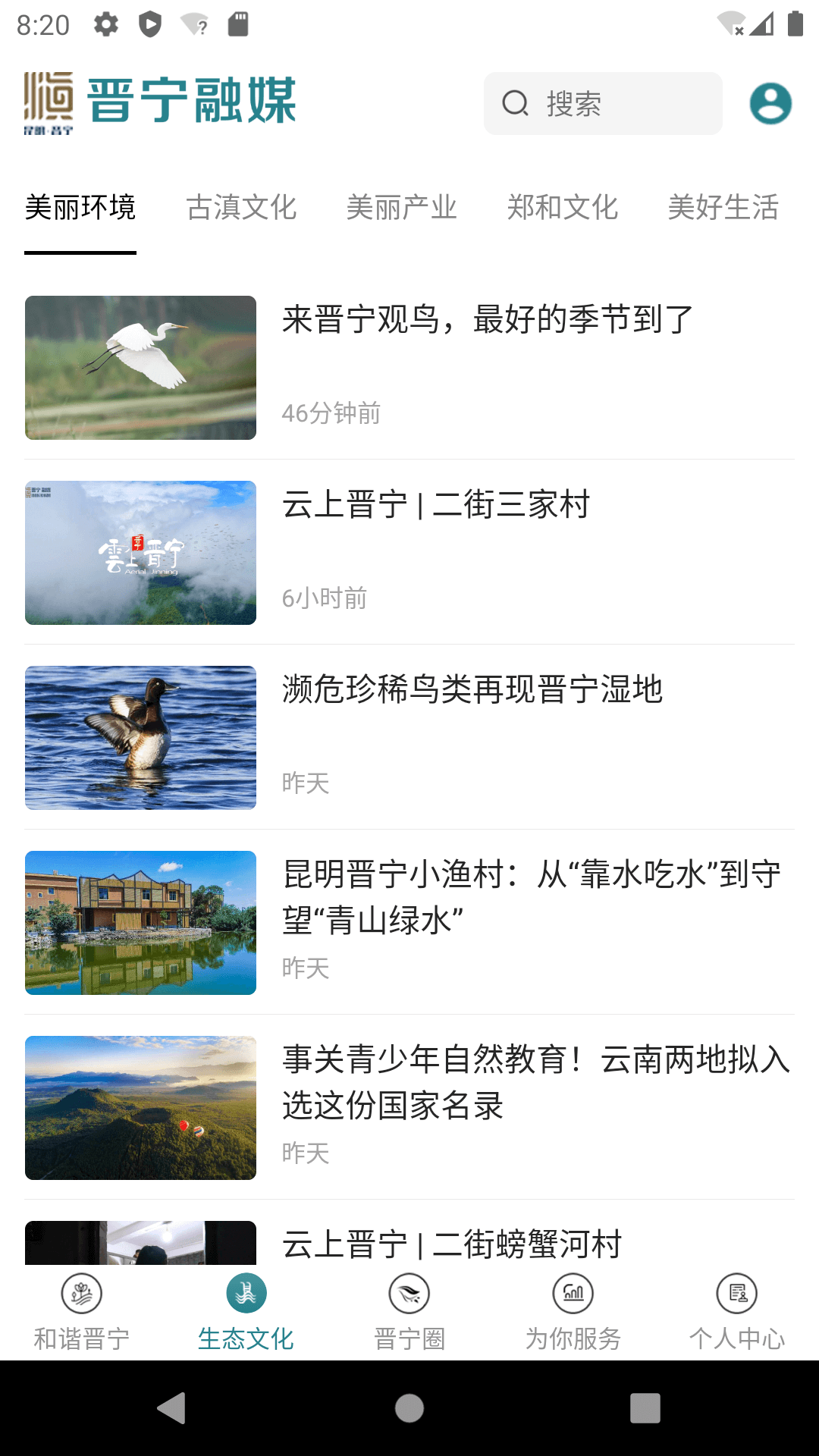 晋宁融媒截图