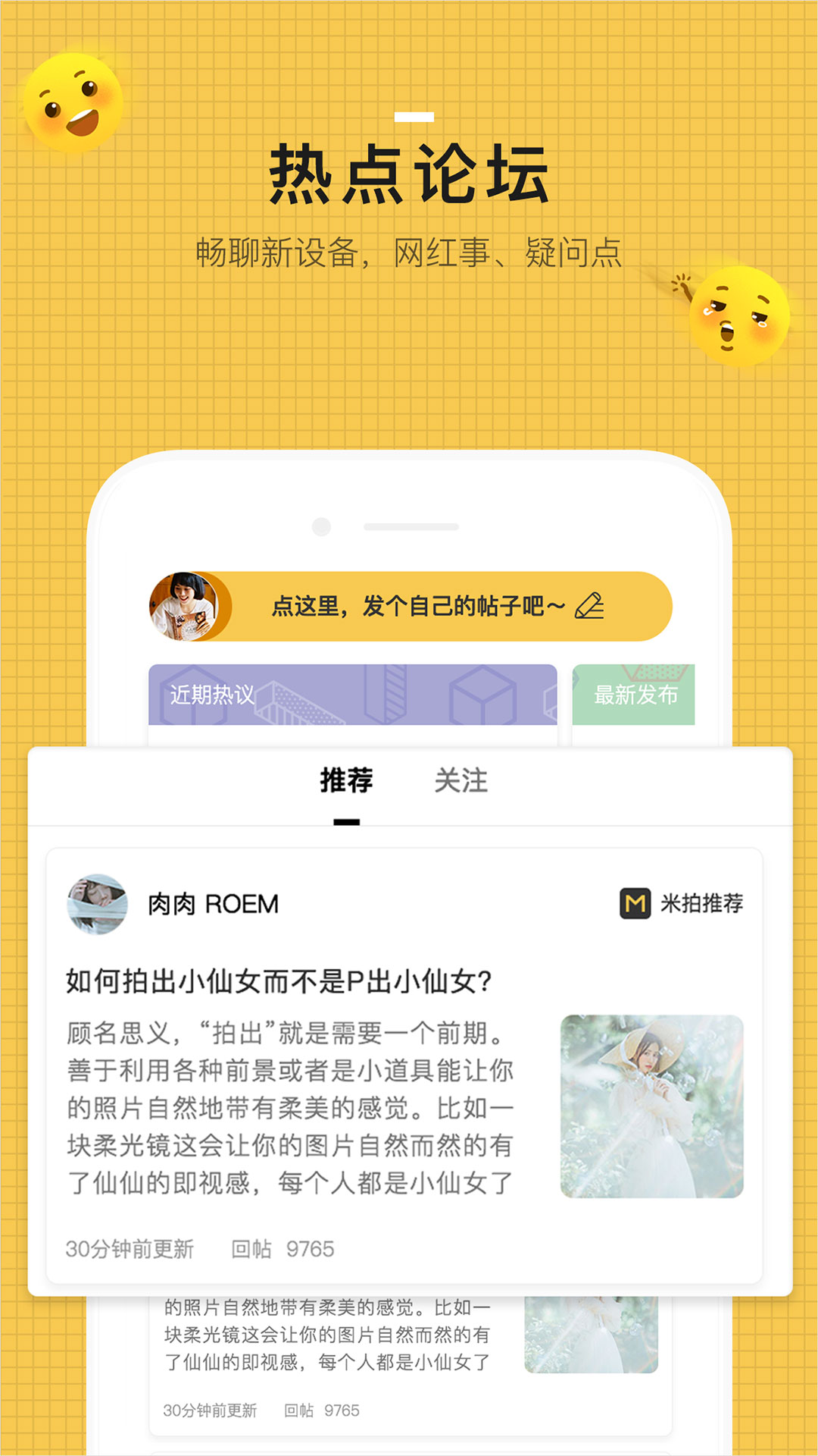 米拍 米拍截图