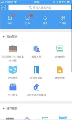 西法大移动门户电脑版截图