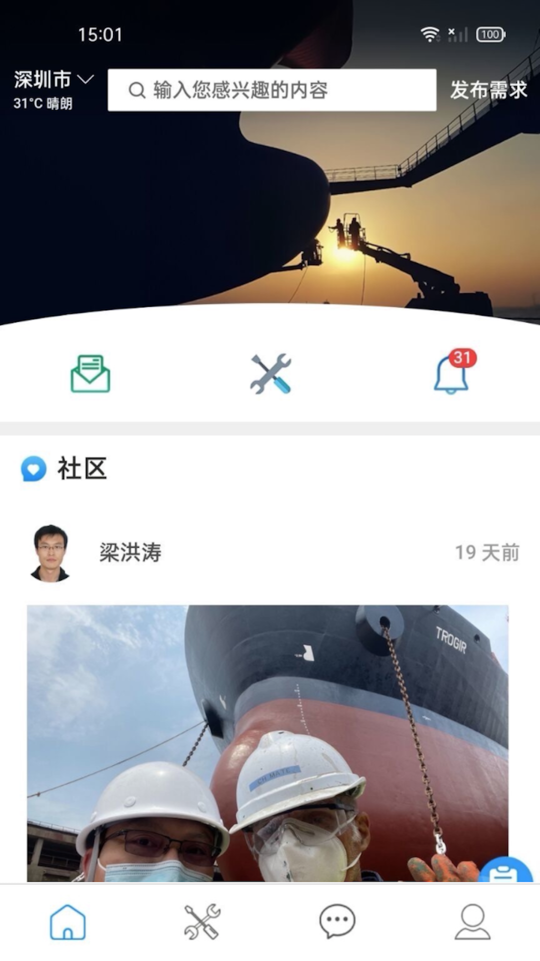 iDOCK iDOCK截图