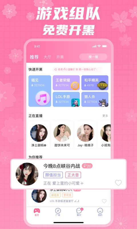 兔玩君 兔玩君截图