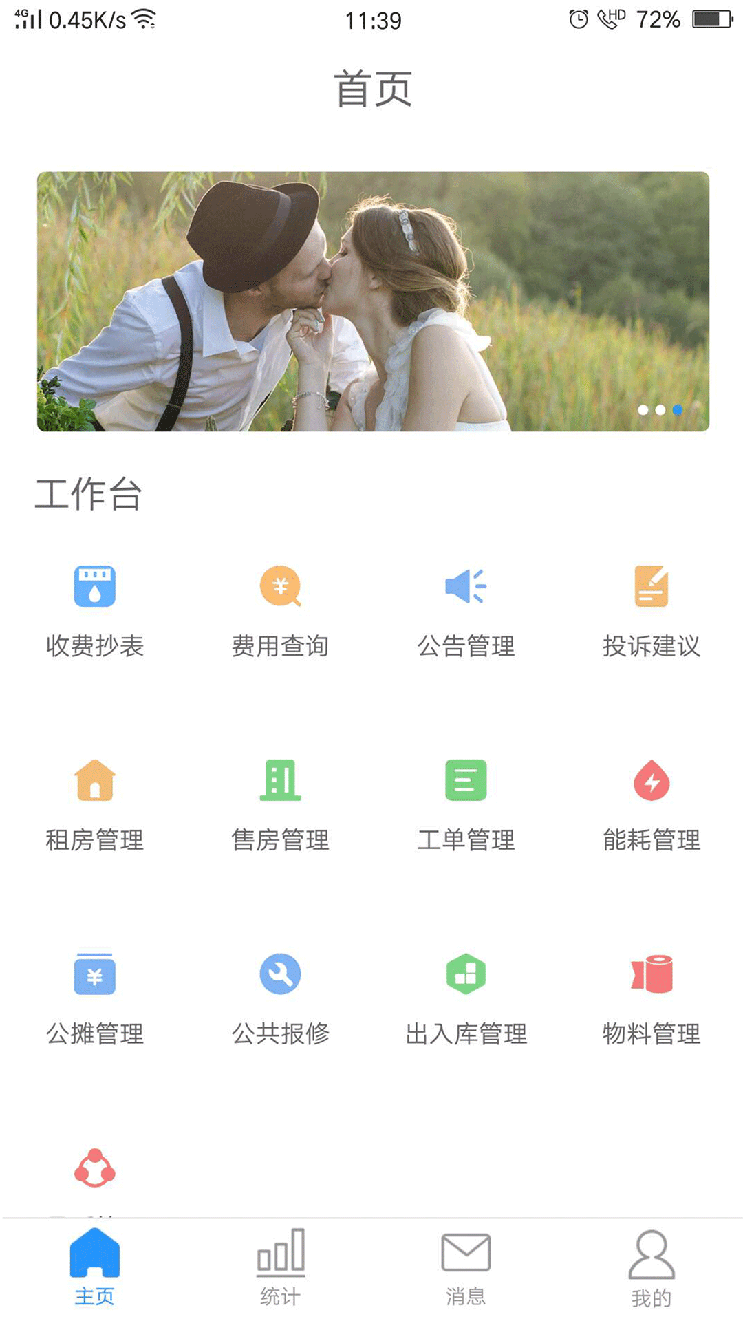小和管家 小和管家截图