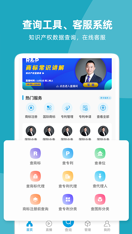 云葫芦知识产权 云葫芦知识产权截图