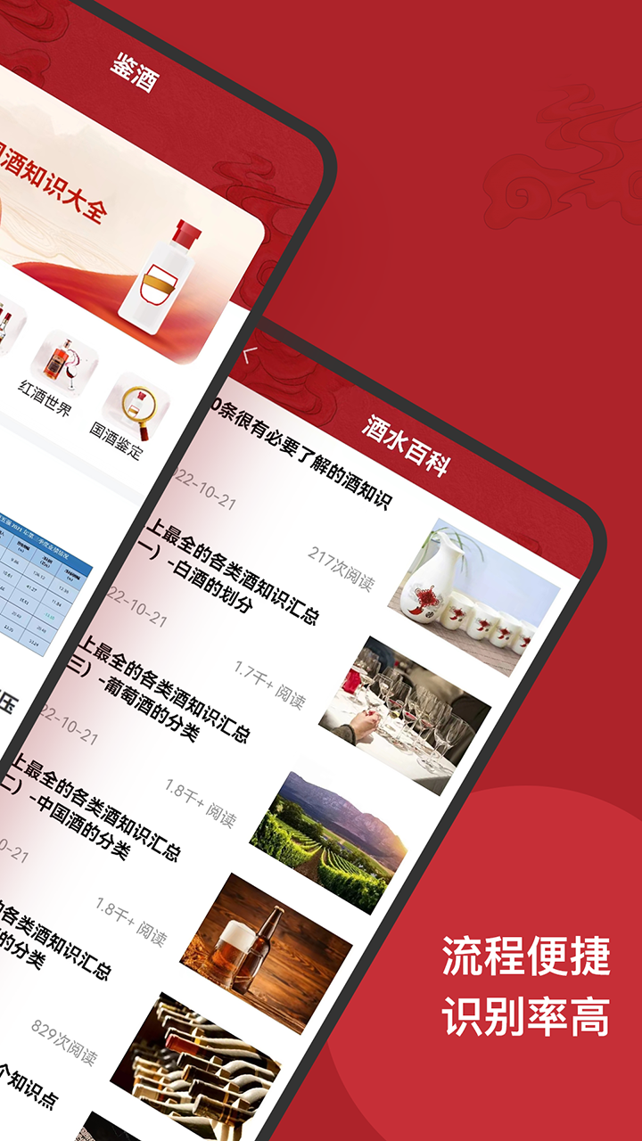 茅台镇国酒NFC防伪溯源 茅台镇国酒NFC防伪溯源截图