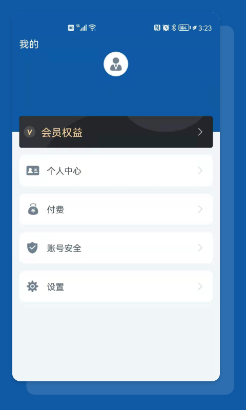 食安助手 食安助手截图