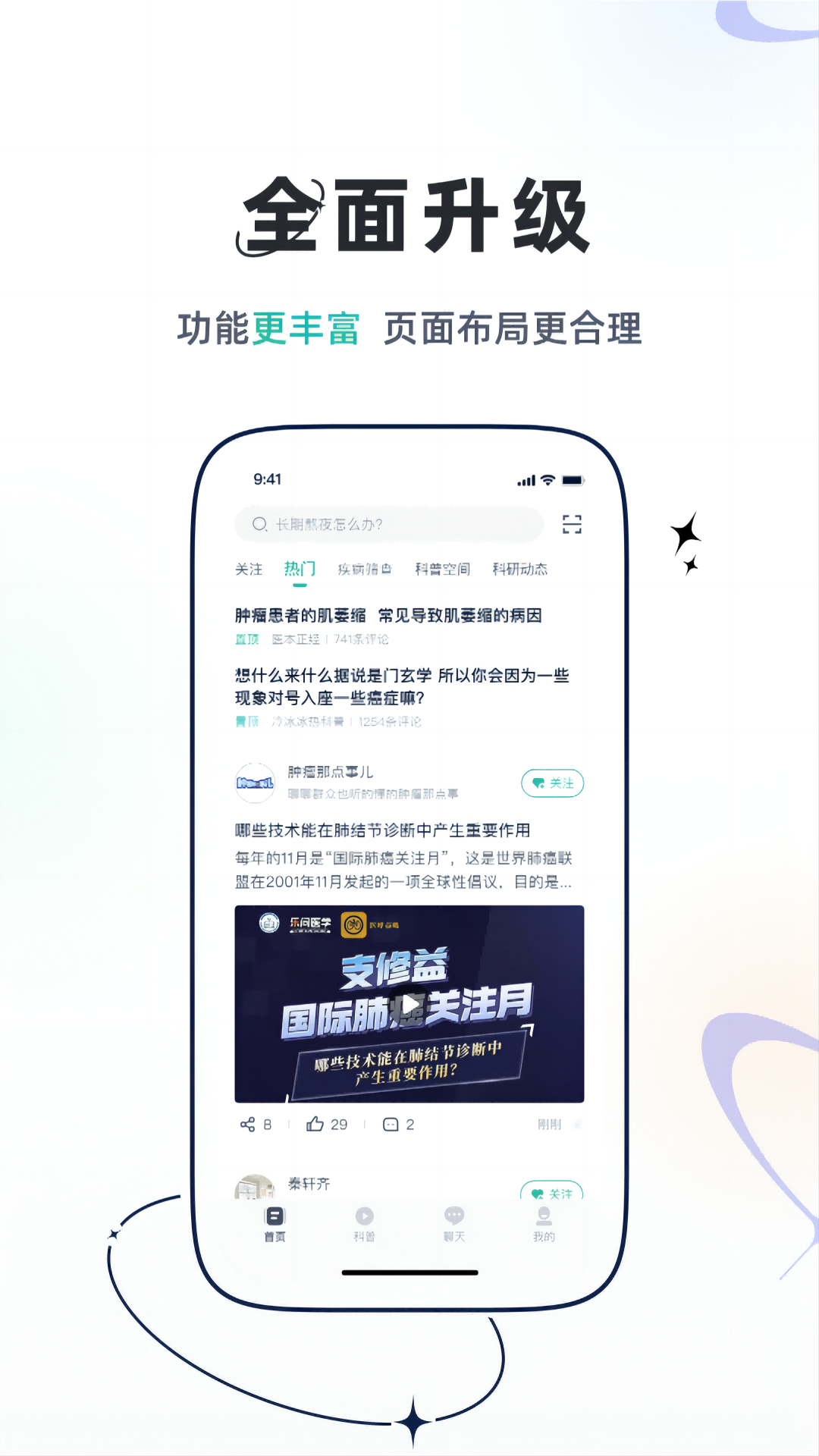 乐问健康 乐问健康截图