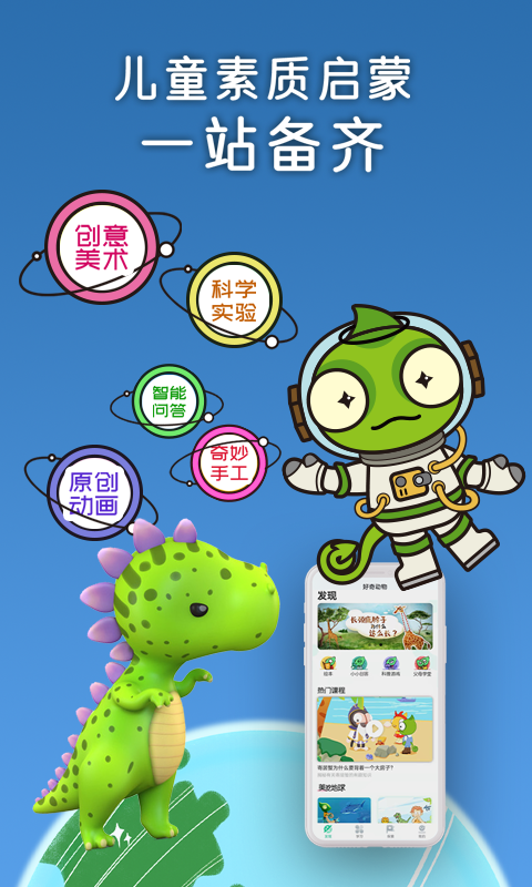 好奇动物HD 好奇动物HD截图