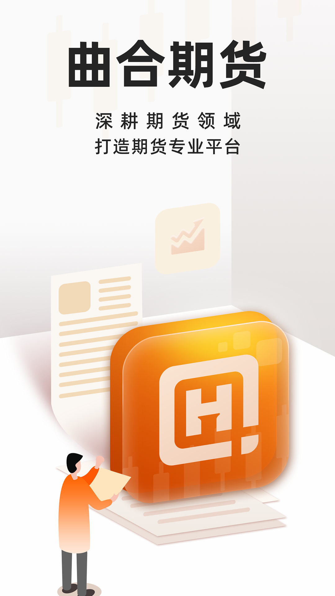 曲合 曲合截图
