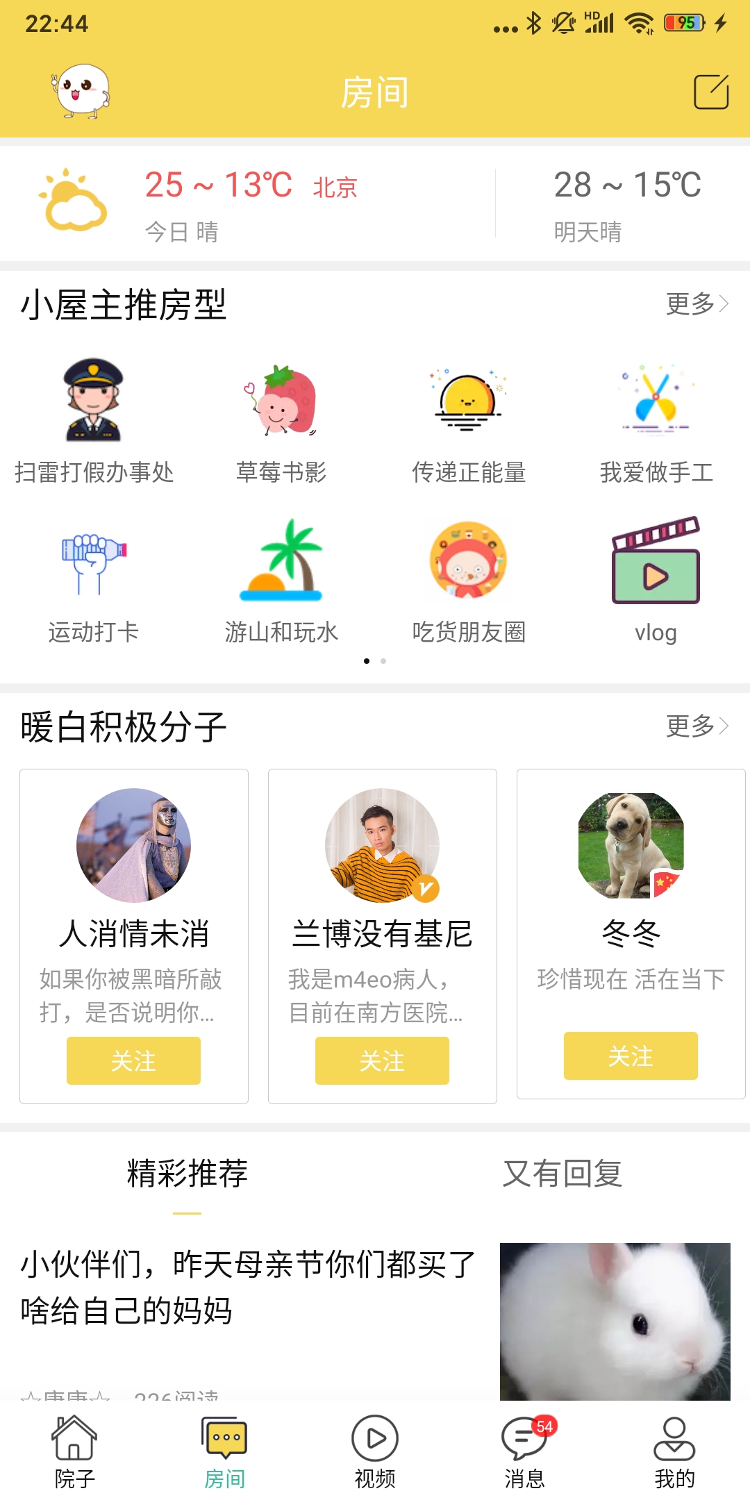 暖白小屋 暖白小屋截图