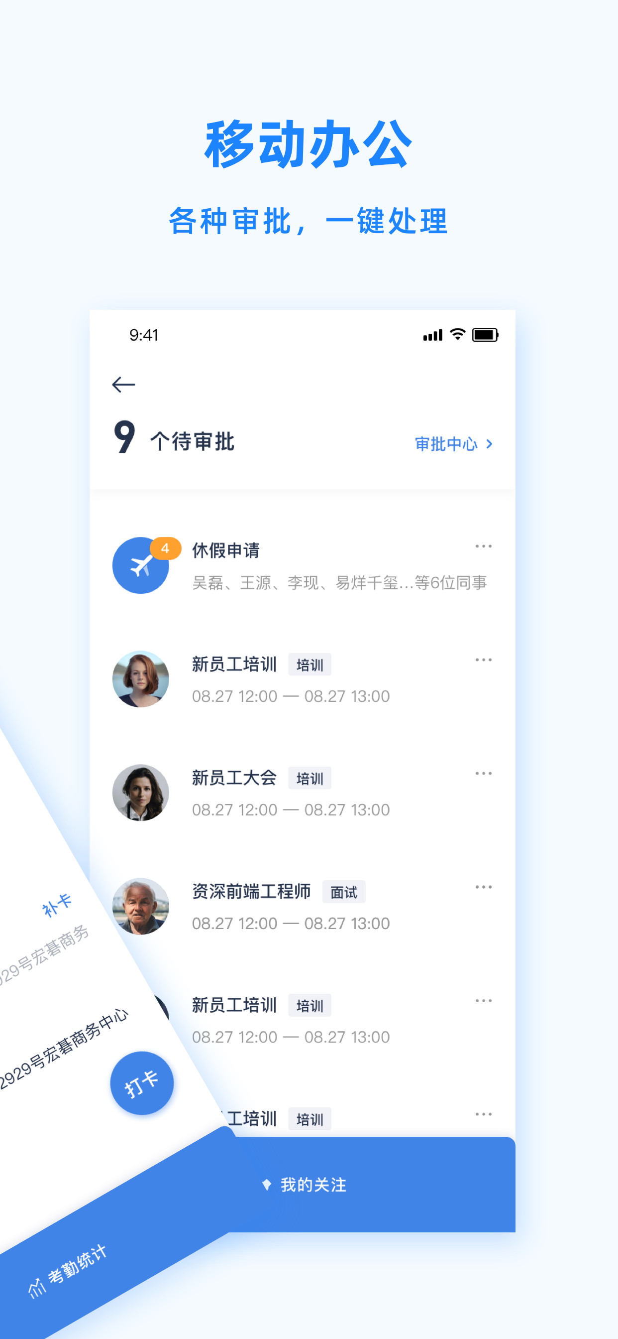 Peoplus Peoplus截图