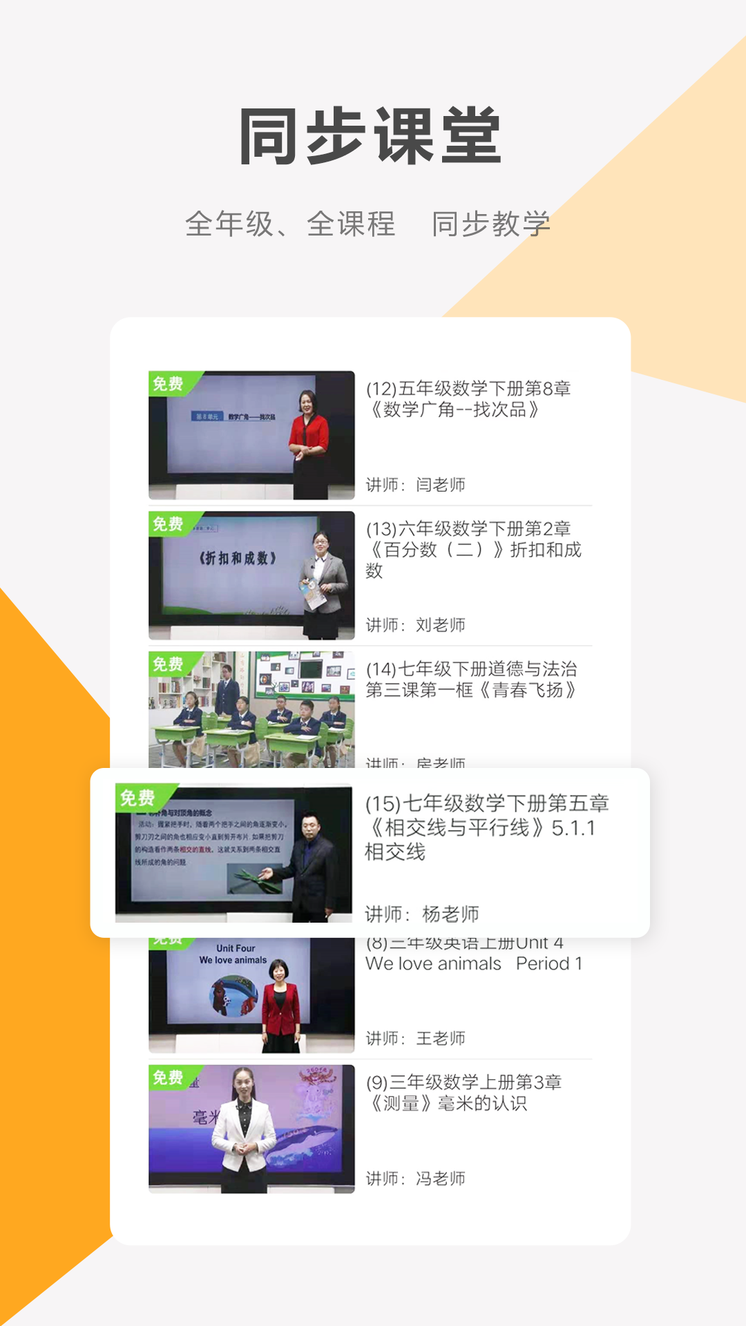 同桌100 同桌100截图