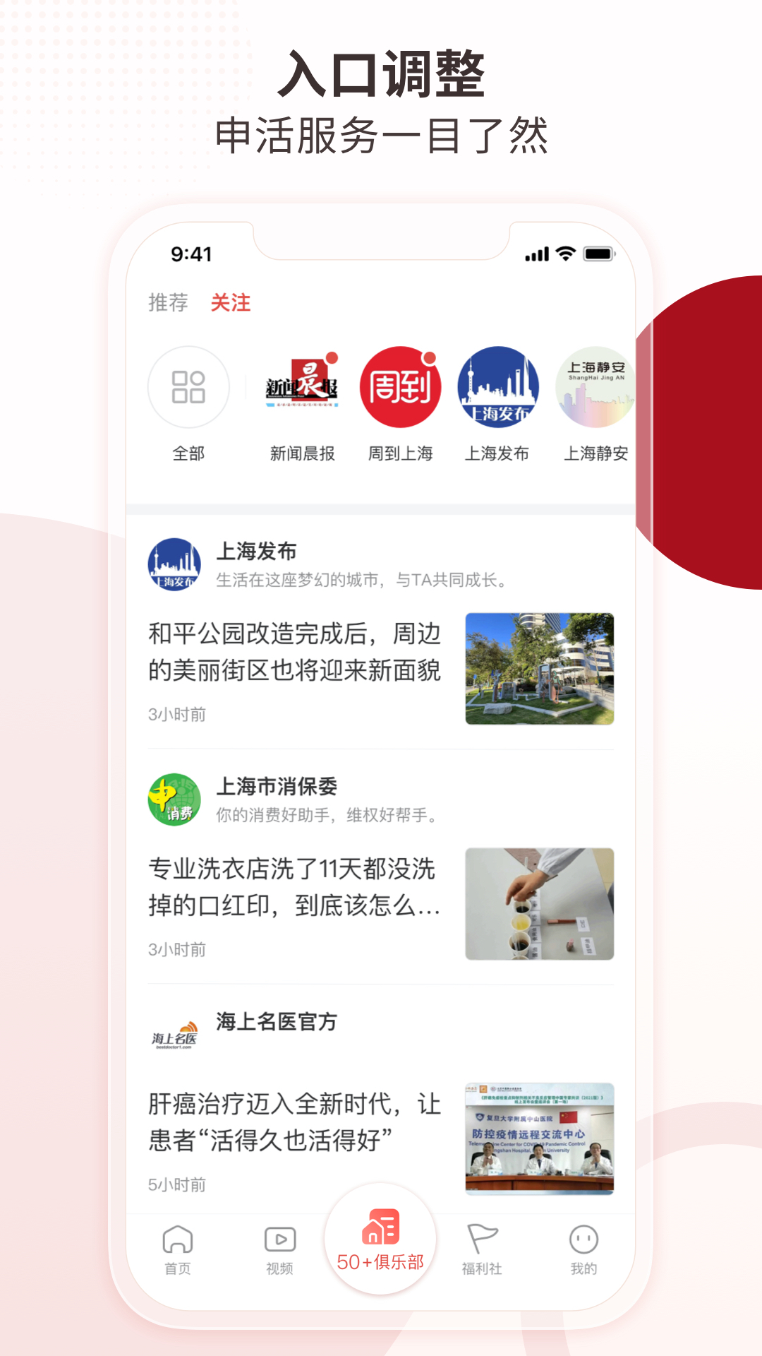 周到上海 周到上海截图