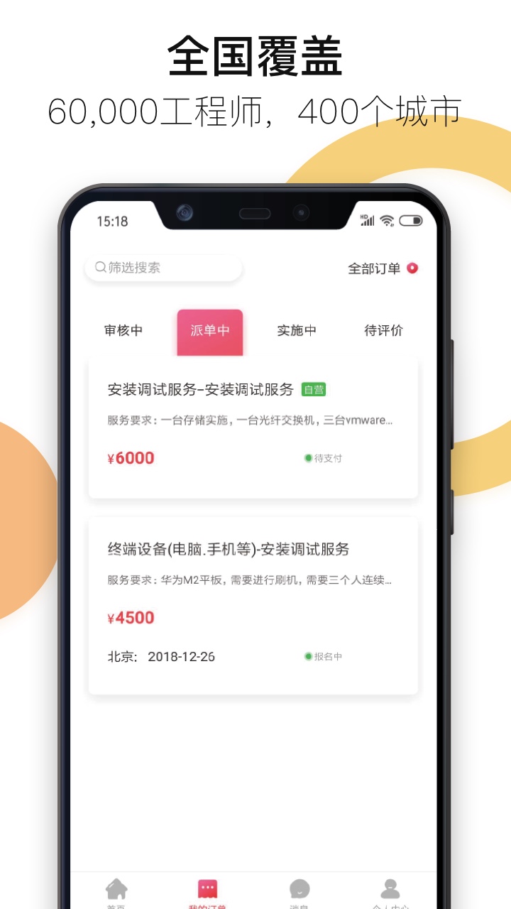 神行云兽服务 神行云兽服务截图